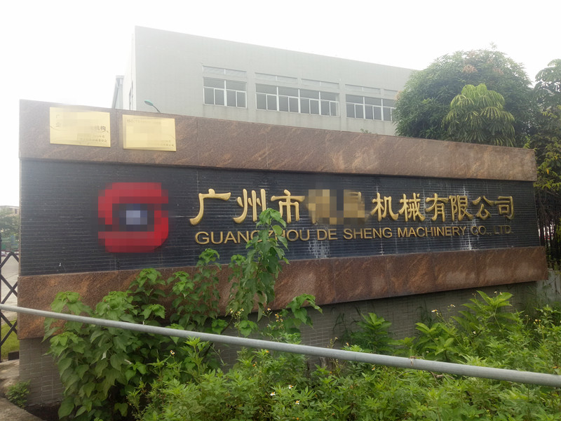 喜訊，排氣管掛鉤墩頭機順利落地廣州