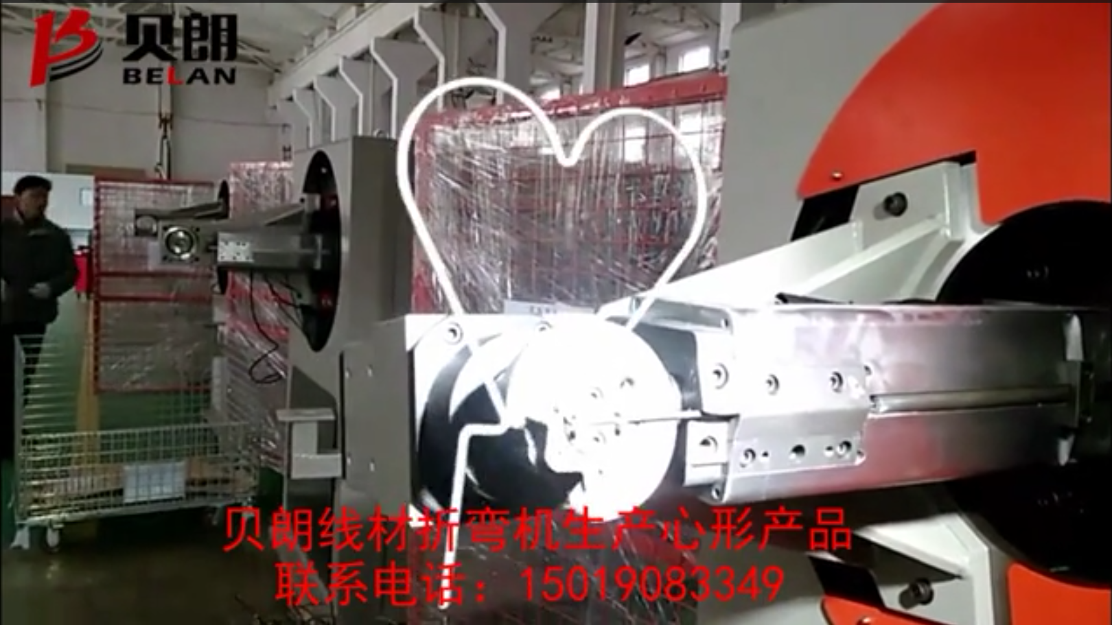 BL-3D-5700線(xiàn)材成型機(jī)