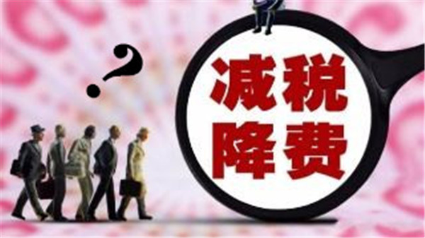 增 值 稅率下降3個(gè)點(diǎn)，客戶要求降價(jià)，合理嗎？