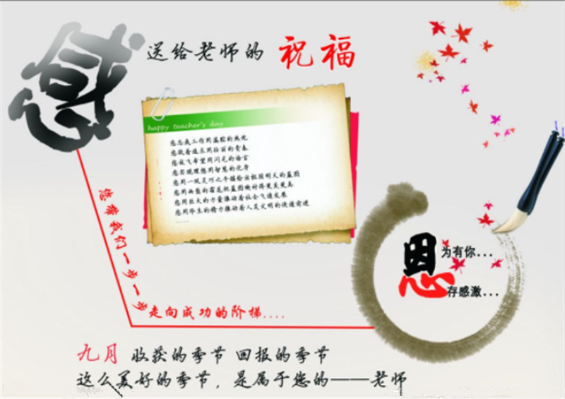 《我愛你，老師》——貝朗鐵線自動折彎機(jī)